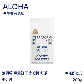 【Terraform】太妃糖焦糖 中深烘焙意式拼配美式现磨粉咖啡豆200g