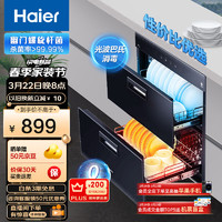 Haier 海尔 消毒柜家用 消毒柜嵌入式消毒碗柜光波巴氏消毒90L大容量 厨房餐具消毒碗柜 12LCS