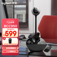 logitech 罗技 BCC950 直播摄像头 电脑高清商务视频会议带麦克风家用摄像头 台式电脑笔记本 网课直播摄像头 黑色