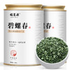 福茗源茶叶 碧螺春绿茶 新茶明前春茶花果香嫩芽自己喝源头直发罐装150g