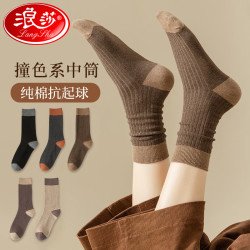 浪莎袜子_langsha 浪莎 袜子女春夏100%纯棉中筒抗起球棉袜撞色百搭