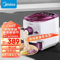 Midea 美的 面条机家用全自动智能面条机 6套模头家用电动压面机家用电动饺子皮机WNS1501B