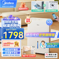 Midea 美的 除湿机/抽湿机 京东小家智能生态 除湿量50升/天 App智控 地下室别墅商用工业吸湿器CF50BD/N7-DP5