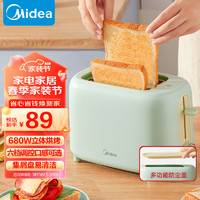 Midea 美的 多士炉面包机烤三明治面包片机全自动家用小型不锈钢内胆2片吐司机早餐智能断电机E1301 6档烘烤