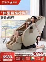 Rokol 荣康 G300按摩椅家用豪华太空舱椅智慧全自动多功能电动按摩沙发
