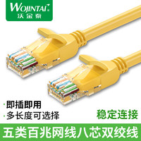 沃金泰 包邮成品网线电信路由原配机制跳线路由器超五类六类1米2米3米5米