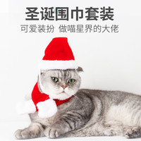 ABLAZE ZAl 吉仔仔 猫咪衣服圣诞节帽子新年斗篷宠物变身装鹿角帽秋冬节日套装