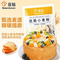 Bakerdream 百钻 低筋小麦粉 500g