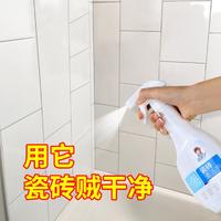 洁娘子 瓷砖清洁剂强力去污家用洗浴室卫生间厕所马桶地砖地板除垢清洗剂