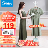 Midea 美的 蒸汽挂烫机家用商用熨斗熨衣服平烫挂烫手持电熨斗挂式烫衣机熨烫机 YGJ15Q1清新绿色