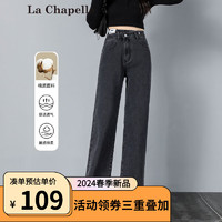 La Chapelle 2024春季新款百搭时尚高腰宽松显瘦垂感直筒阔腿牛仔裤女 黑灰色加绒加长裤 29