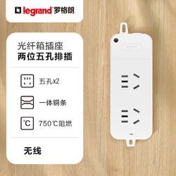 legrand 罗格朗 无线弱电箱排插座插电板不带线可拆接线板家用布线箱多媒体集线箱插排拖线板带防触电保护门接线板排插