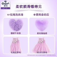 Comfort 金纺 10斤金纺柔顺剂衣物护理液洗衣柔软防静电香气持久品牌官方正品