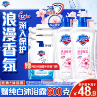 Safeguard 舒肤佳 经典沐浴露 滋润保湿 男女士通用 新旧包装随机发货 550*2+200*3