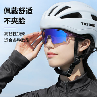塔斯队长骑行眼睛感光变色防紫外线护目镜女户外骑行运动专业眼镜