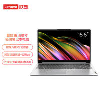 Lenovo 联想 IdeaPad 15 锐龙R7-5700U/核心显卡 15.6英寸笔记本电脑