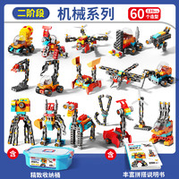 FEELO 费乐 大颗粒儿童齿轮拼装积木兼容乐高玩具联动系列2阶段138颗粒2212