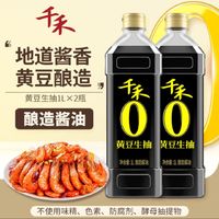 千禾 酱油 黄豆生抽 地道酱香 1L*2 不加添加剂