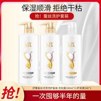 SLEK 舒蕾 超值囤货洗护套装洗发露润发乳1500ml