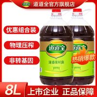 道道全 清香菜籽油4L2瓶装 物理压榨非转基因食用油官方正品批发价