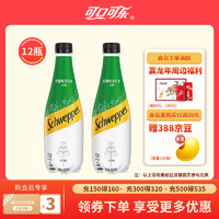 Fanta 芬达 Schweppes 怡泉 苏打水 柠檬味 400ml*12瓶