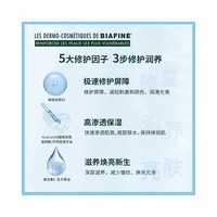 BIAFINE 比亚芬 欧洲直邮Biafine/比亚芬每日保湿身体乳400ml 3岁以上儿童可用