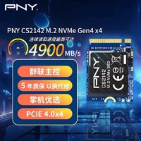 PNY 必恩威 CS2142系列 1TB SSD固态硬盘  NVMe M.2接口 PCIe 4.0 x 4 扩容适配SteamDeck掌机笔记本 2230