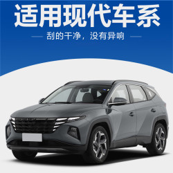 雅鞍适用北京现代悦动朗动瑞纳雨刮器胜达ix35途胜索纳塔名图原装雨刷