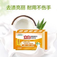 移动端：Liby 立白 椰油精华洗衣皂肥皂透明皂组合装家庭用去渍亮白不伤手 椰油透明皂101g*6