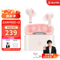 rose technics 弱水时砂 earfree i3全球版真无线耳机ANC主动降噪HIFI关联蓝牙5.3 象牙白 4月15日前发货