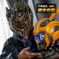 千世机甲 变形变声 威震天头盔面具   1:1真人穿戴北京环球影城玩具 威震天单个头盔
