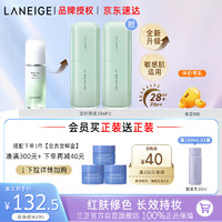 LANEIGE 兰芝 雪纱丝柔修颜隔离乳30ml#60遮瑕修饰肤色持妆防晒生日礼物送女友