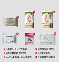 babycare 新生礼盒合集 尿裤湿巾纸巾母乳储存袋