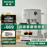 PETRUS 柏翠 意式咖啡机半自动小型家用办公室用浓缩蒸汽打奶泡 小白醒醒升级 PE3366Pro 节日礼物 白色