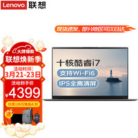 Lenovo 联想 笔记本电脑 高性能酷睿i7设计办公游戏本 15.6英寸全面屏学生网课手提轻薄本 十核i7-1255U 16G内存 512G固态 游戏级锐炬显卡 FHD全高清屏 全新升级 千兆网口