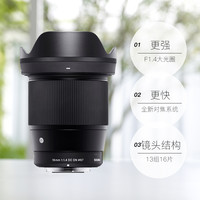 SIGMA 适马 16mm F1.4 DC DN半画幅大光圈微单广角定焦镜头16 14