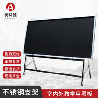 奥科速 木质大黑板不锈钢边框 讲解教学黑板  2.4*1.2米