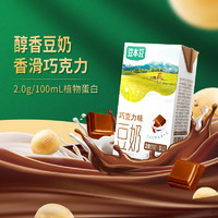 SOYMILK 豆本豆 官方新品巧克力豆奶 250ml
