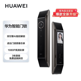 HUAWEI 华为 智能门锁 鸿蒙智能锁 指纹AI 星际黑