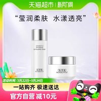 88VIP：HERBORIST 佰草集 新七白美白柔肤水霜套装30ml+10g