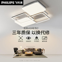 飞利浦（PHILIPS）RG0护眼吸顶灯led几何吸顶灯客厅大灯主灯层皓 层皓108W开关四档变色可适配遥控