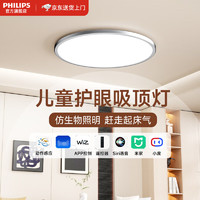 飞利浦（PHILIPS）全光谱RG0护眼吸顶灯led房间灯具大全202324款客厅卧室餐厅灯 护眼吸顶灯32W(智能版)+遥控