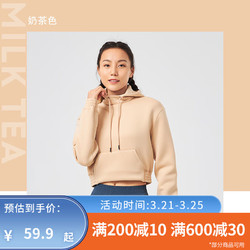 DECATHLON 迪卡侬 秋季运动卫衣女短款多色连帽卫衣WSDW 奶茶色 38