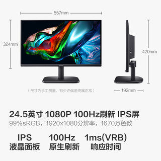 acer 宏碁 24.5英寸商用/办公轻电竞+100Hz+VGA/HDMI双接口显示器
