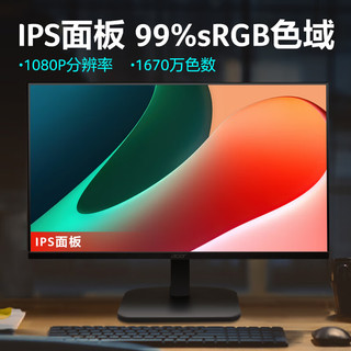 acer 宏碁 24.5英寸商用/办公轻电竞+100Hz+VGA/HDMI双接口显示器