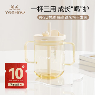 YeeHoO 英氏 儿童吸管学饮杯带刻度宝宝喝水杯牛奶杯早餐杯  250ml