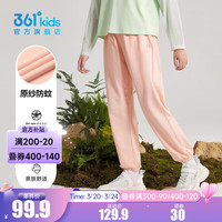 361°儿童童装男女童针织休闲长裤2024年夏季通码运动基础百搭裤子 粉凤仙 101cm