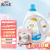 ROSE 露丝 香氛洗衣液 （2KG+10颗凝珠)
