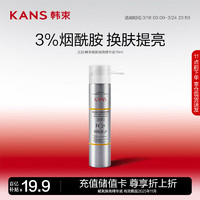 KANS 韩束 赋氧焕亮精华液70ml