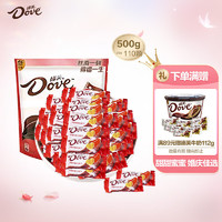 Dove 德芙 丝滑牛奶巧克力喜糖 500g